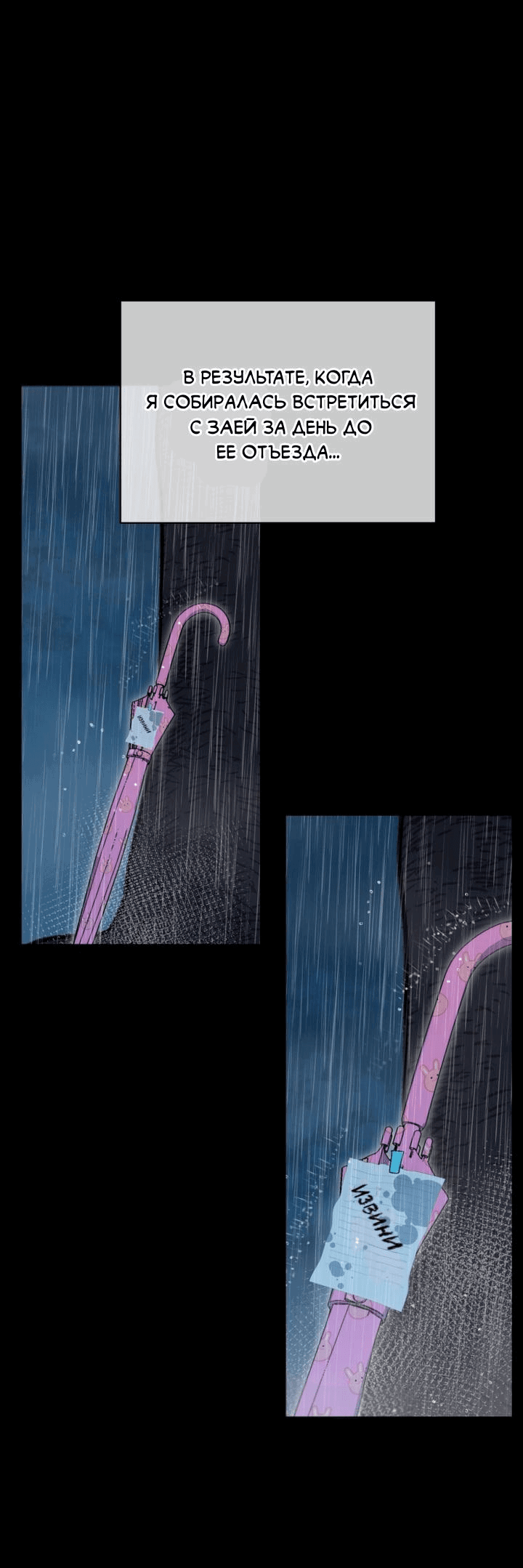 Read Мои одноклассники вампиры RU Manga Online