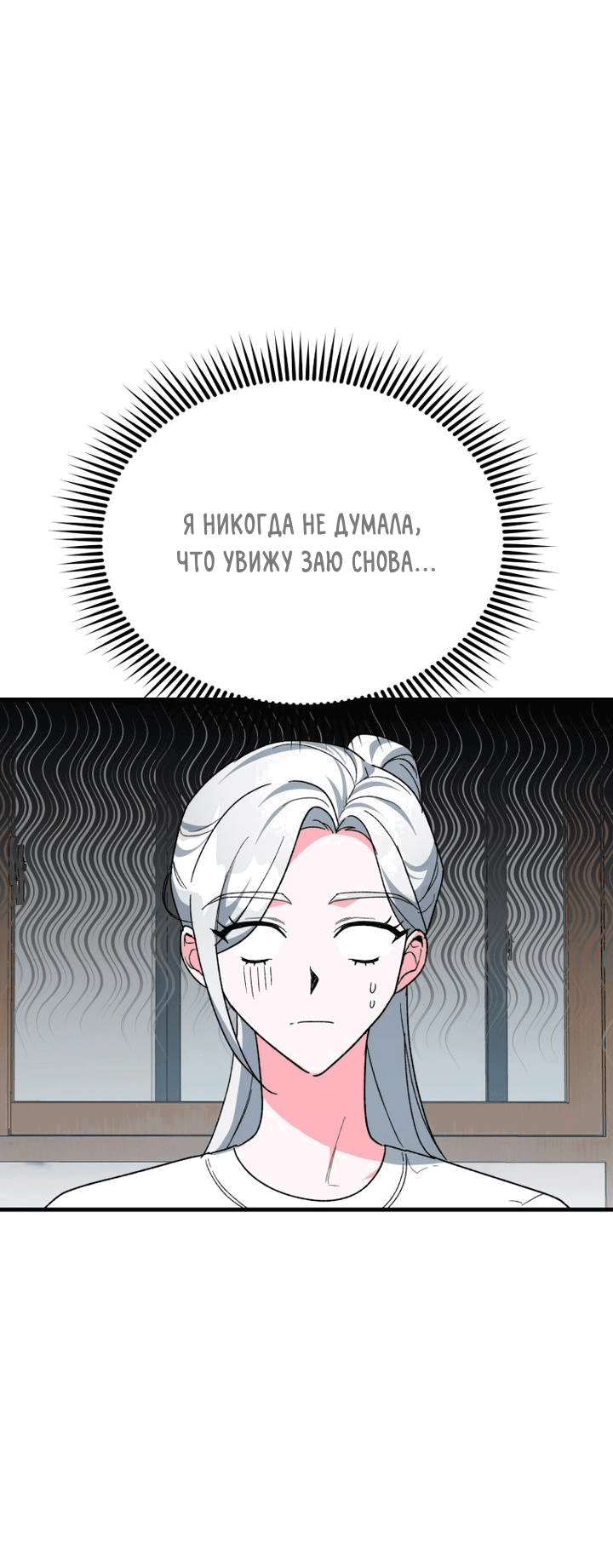 Read Мои одноклассники вампиры RU Manga Online