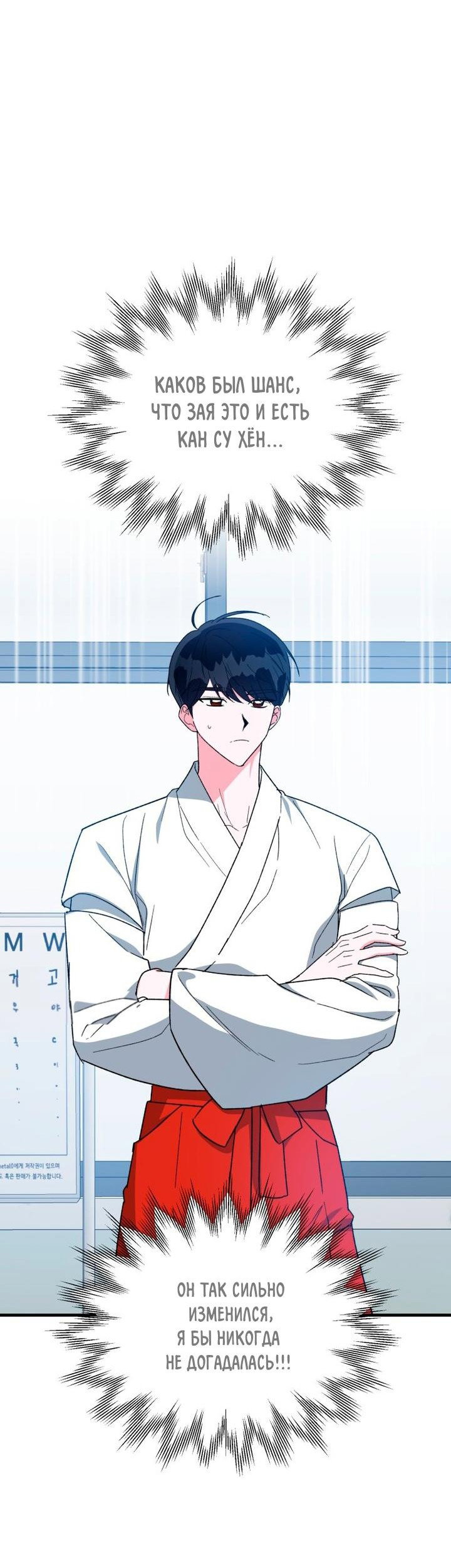 Read Мои одноклассники вампиры RU Manga Online