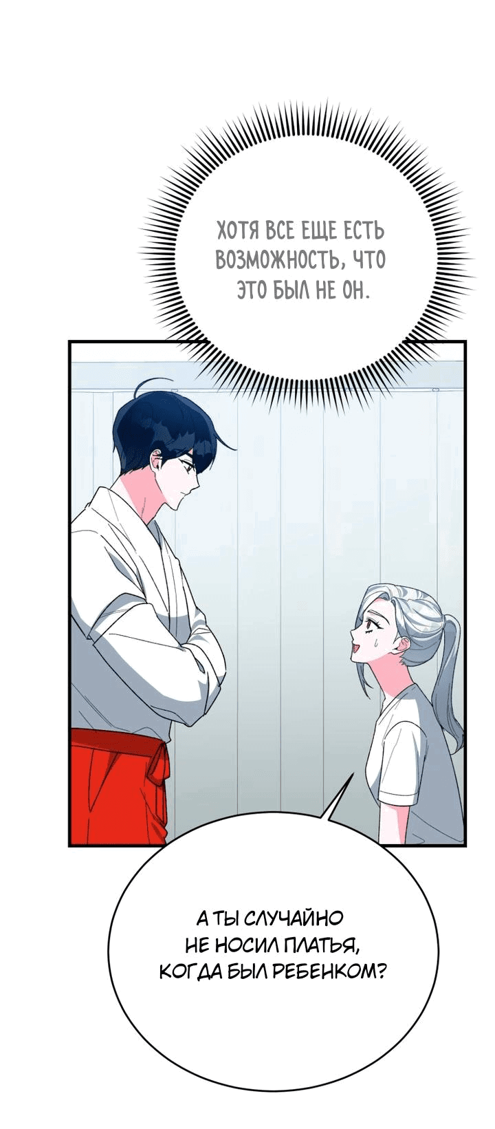 Read Мои одноклассники вампиры RU Manga Online