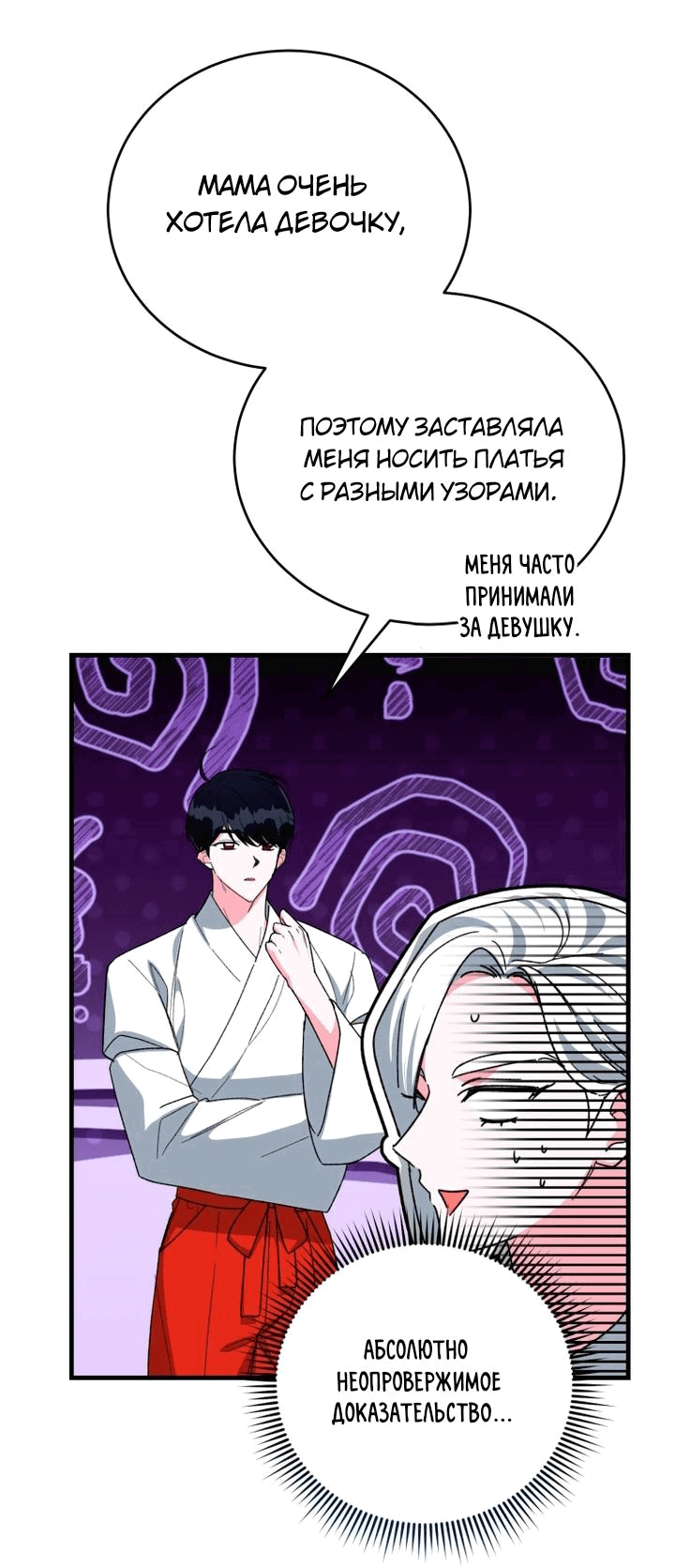 Read Мои одноклассники вампиры RU Manga Online