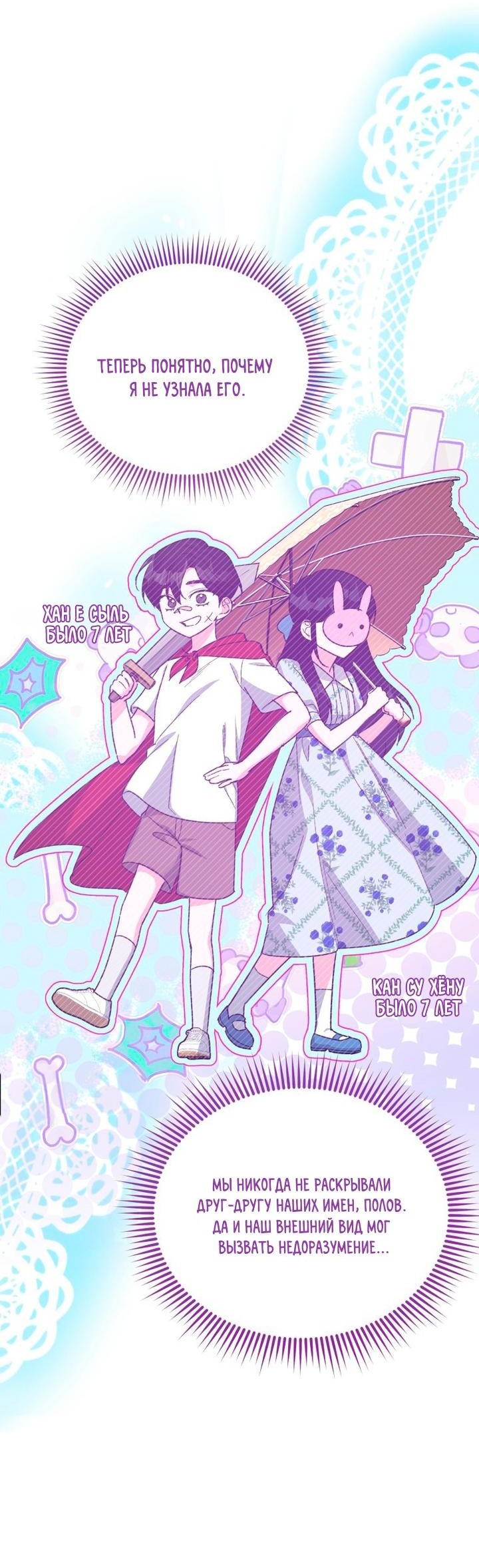 Read Мои одноклассники вампиры RU Manga Online