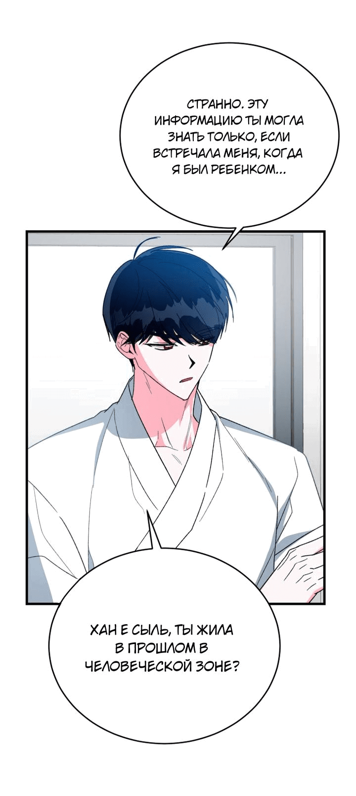 Read Мои одноклассники вампиры RU Manga Online