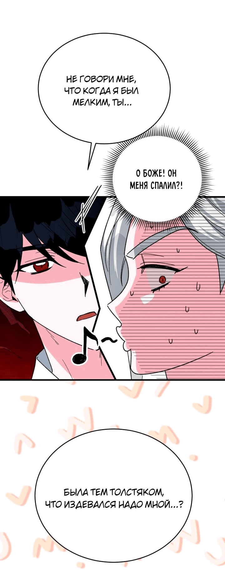 Read Мои одноклассники вампиры RU Manga Online