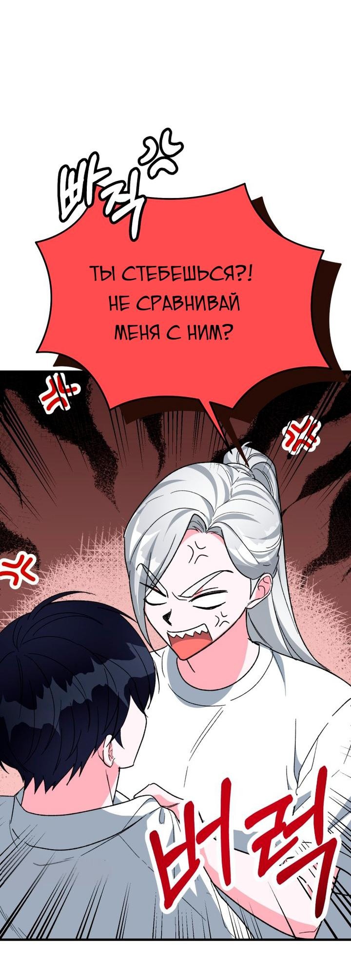 Read Мои одноклассники вампиры RU Manga Online