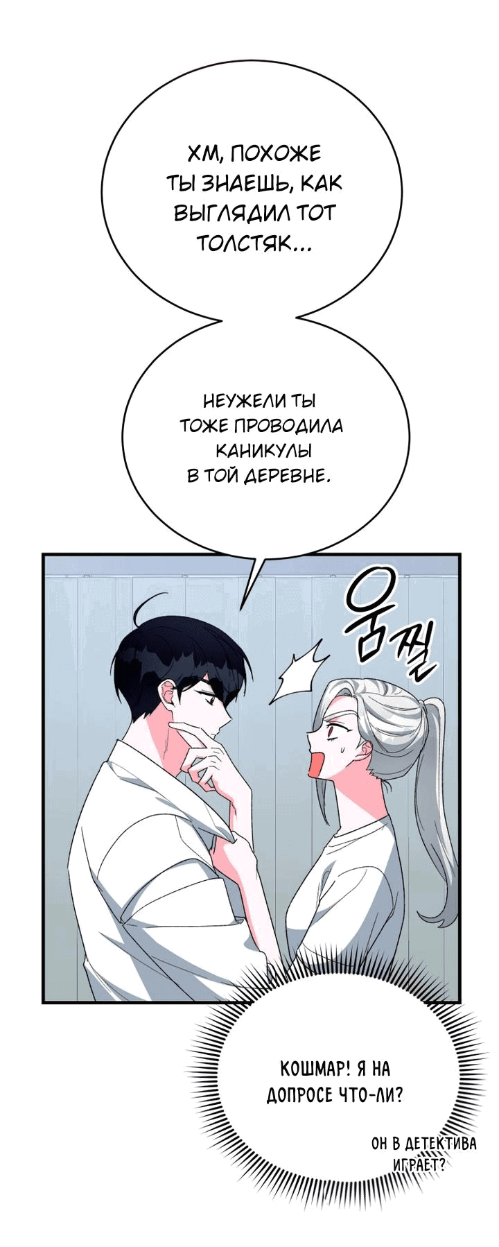 Read Мои одноклассники вампиры RU Manga Online