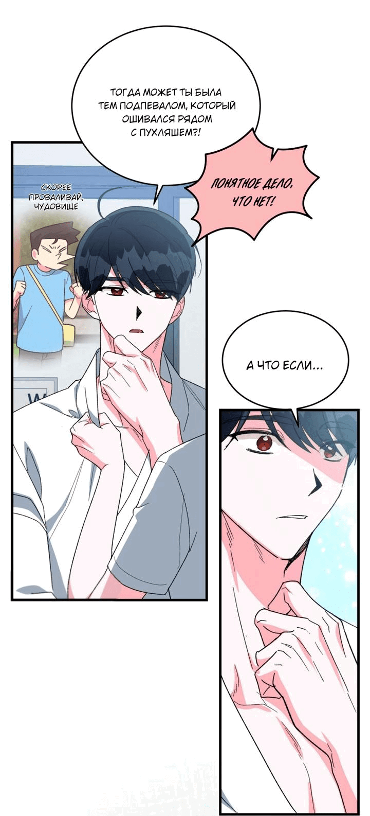 Read Мои одноклассники вампиры RU Manga Online