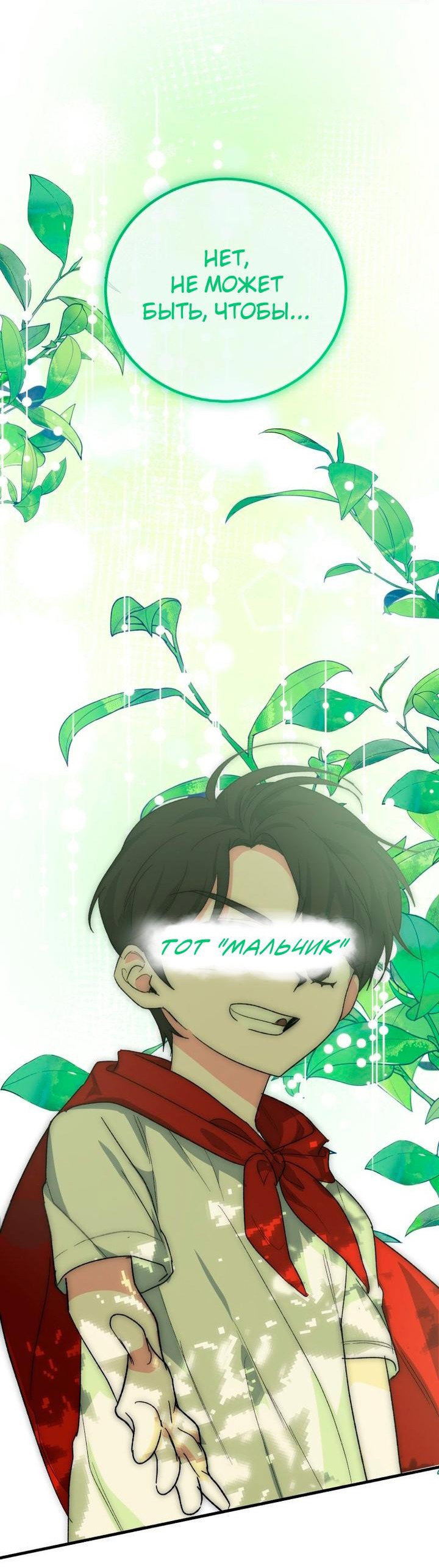 Read Мои одноклассники вампиры RU Manga Online