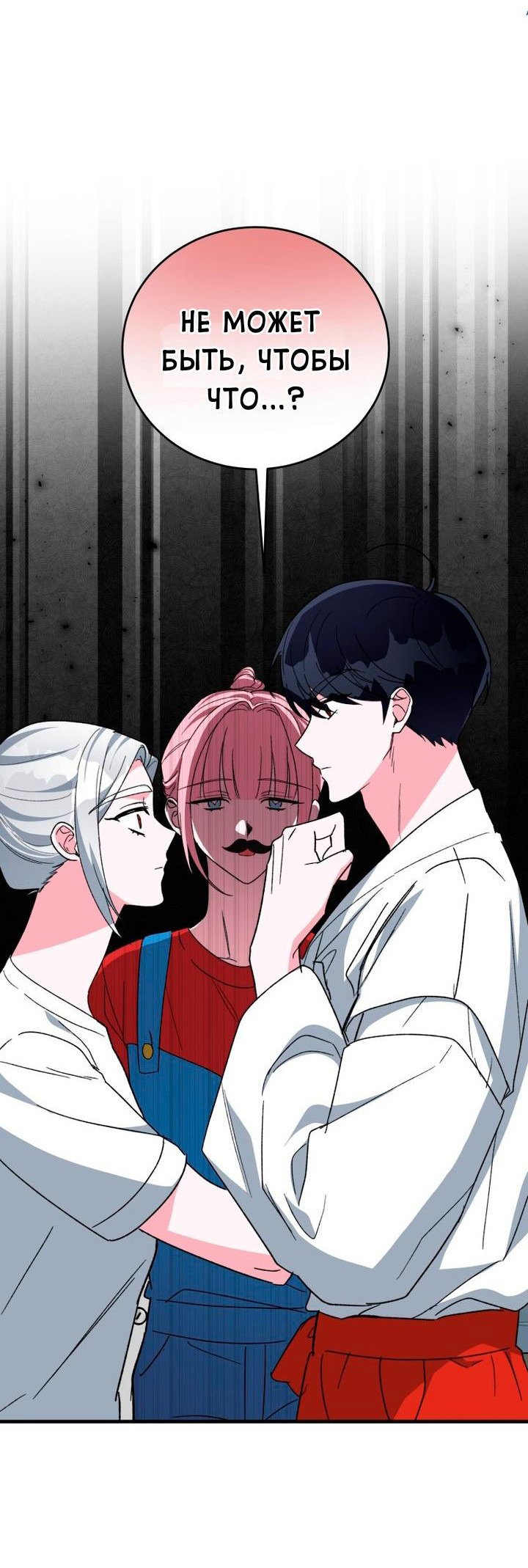 Read Мои одноклассники вампиры RU Manga Online