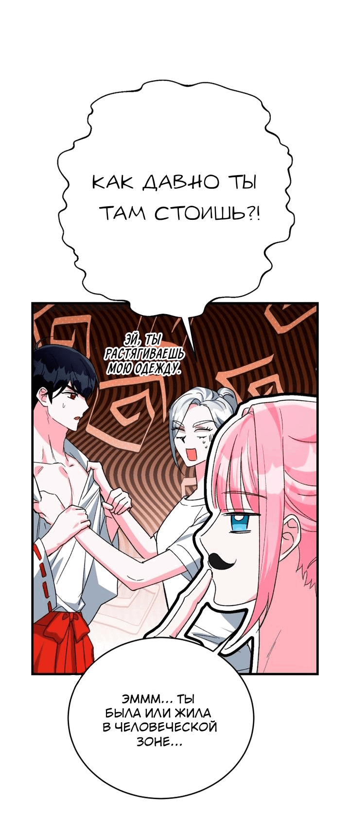 Read Мои одноклассники вампиры RU Manga Online