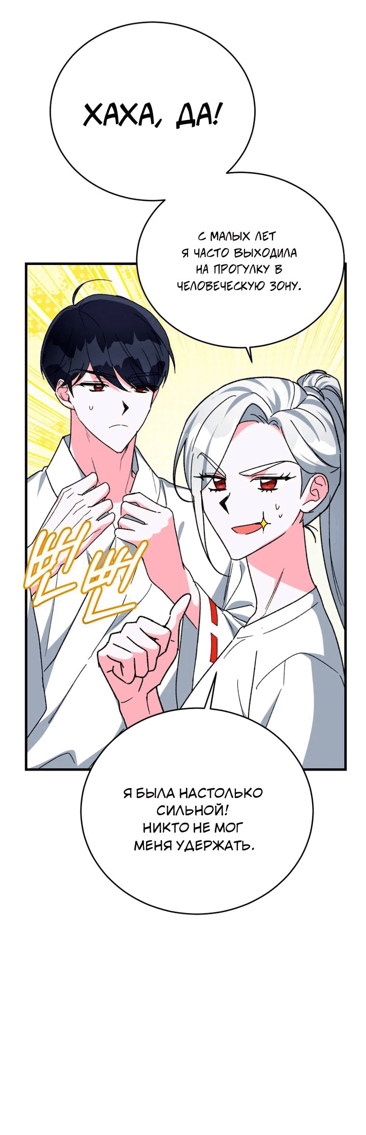 Read Мои одноклассники вампиры RU Manga Online