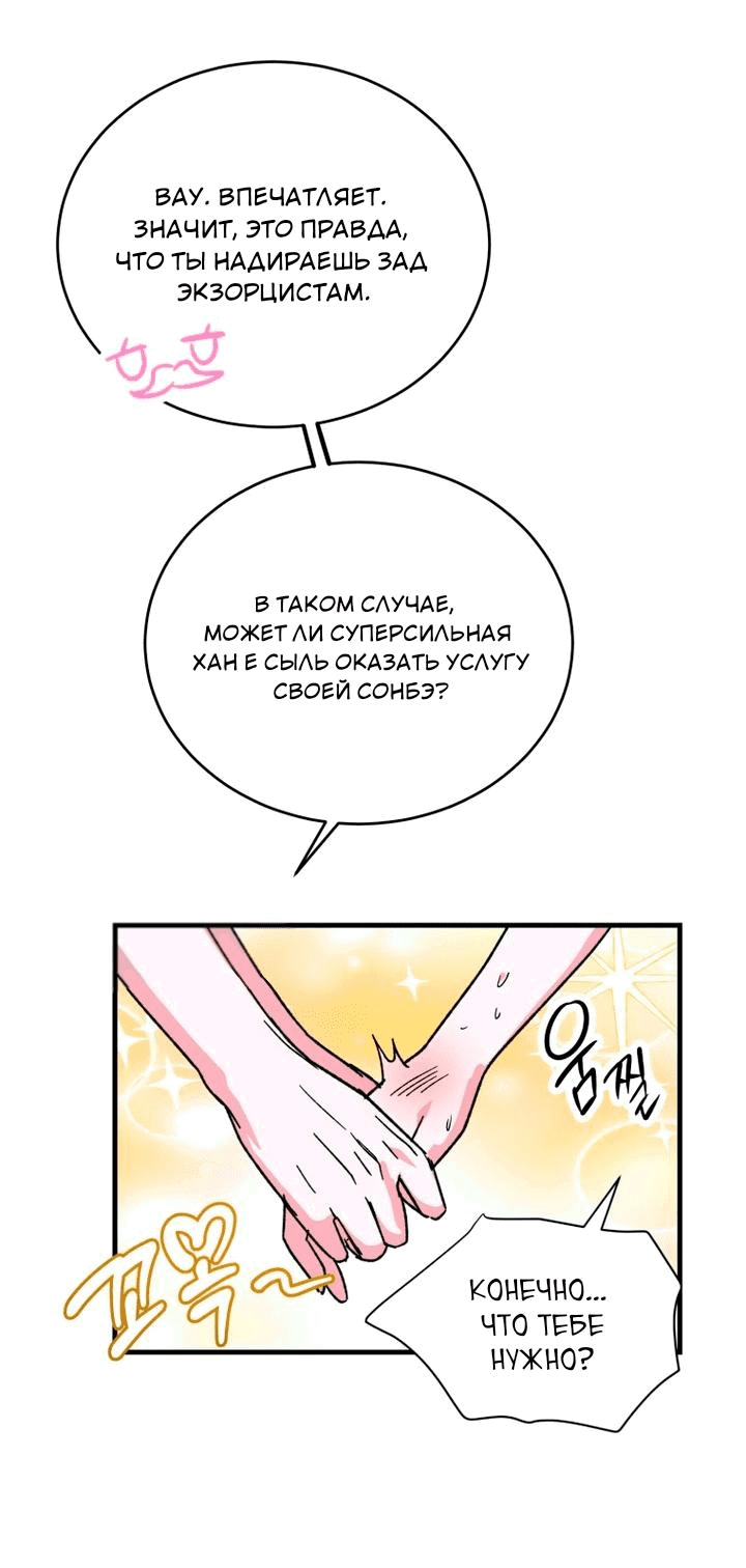 Read Мои одноклассники вампиры RU Manga Online