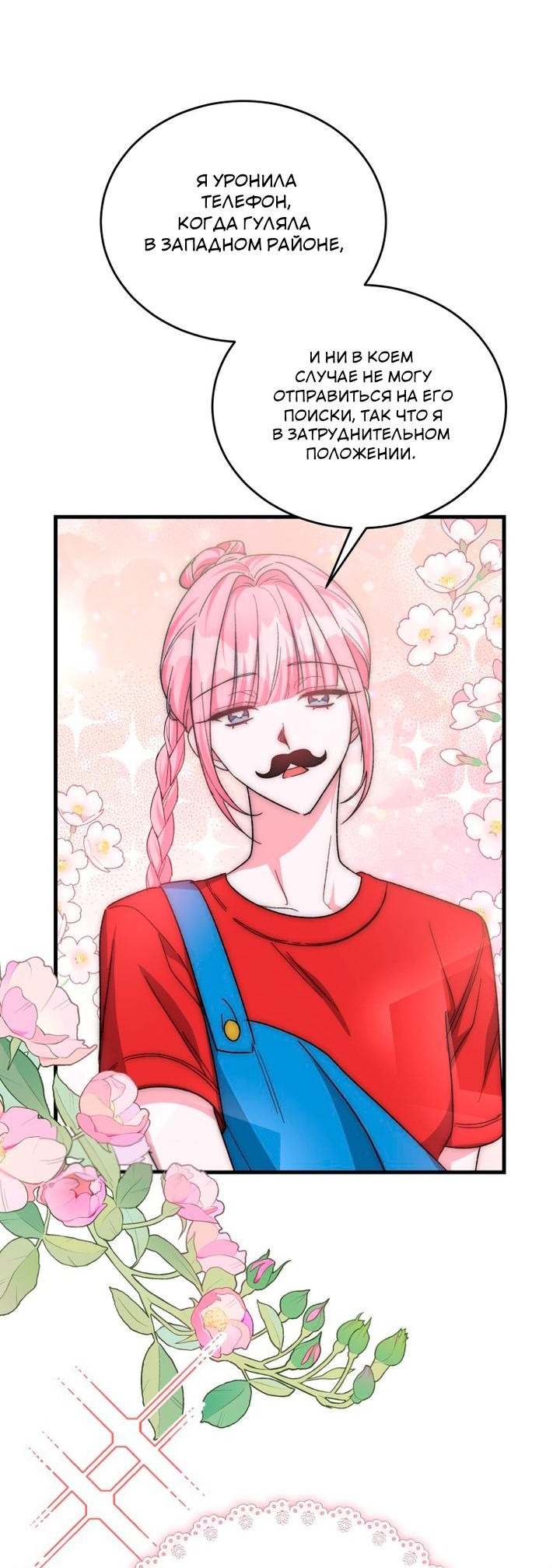 Read Мои одноклассники вампиры RU Manga Online