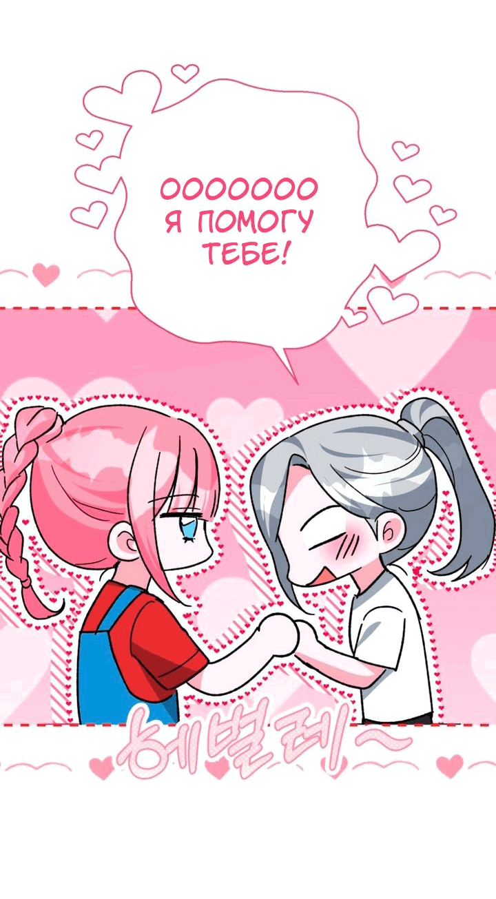 Read Мои одноклассники вампиры RU Manga Online