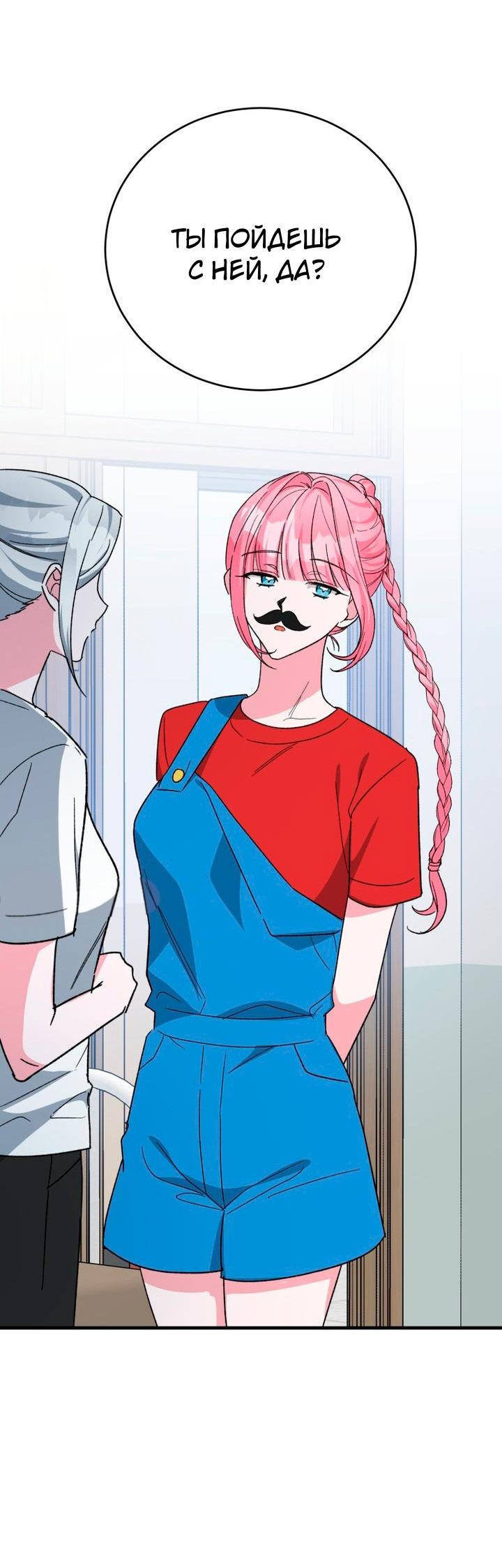 Read Мои одноклассники вампиры RU Manga Online