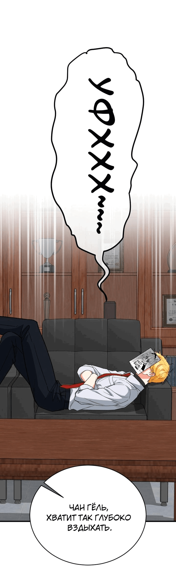 Read Мои одноклассники вампиры RU Manga Online