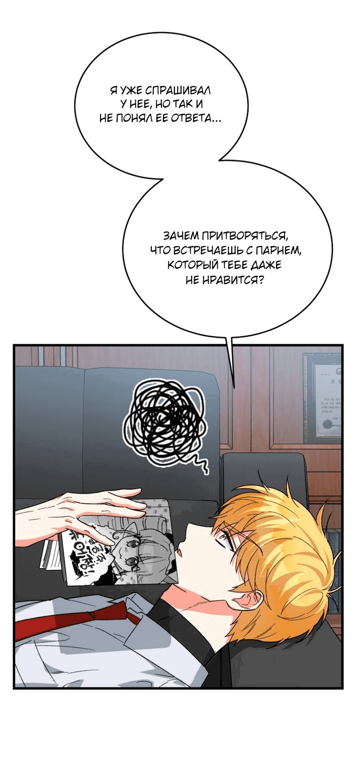 Read Мои одноклассники вампиры RU Manga Online