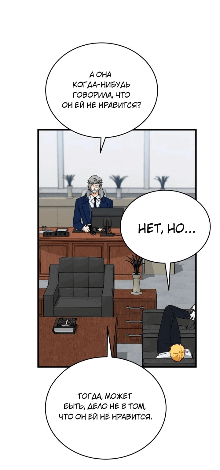 Read Мои одноклассники вампиры RU Manga Online