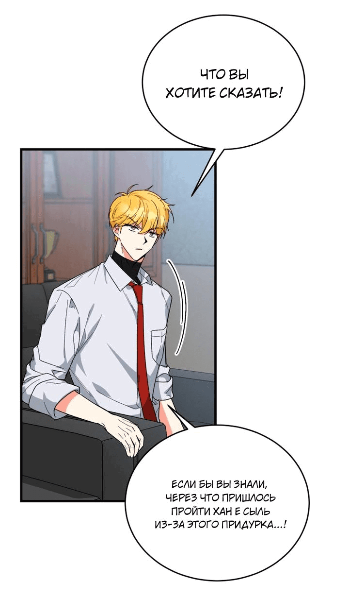 Read Мои одноклассники вампиры RU Manga Online