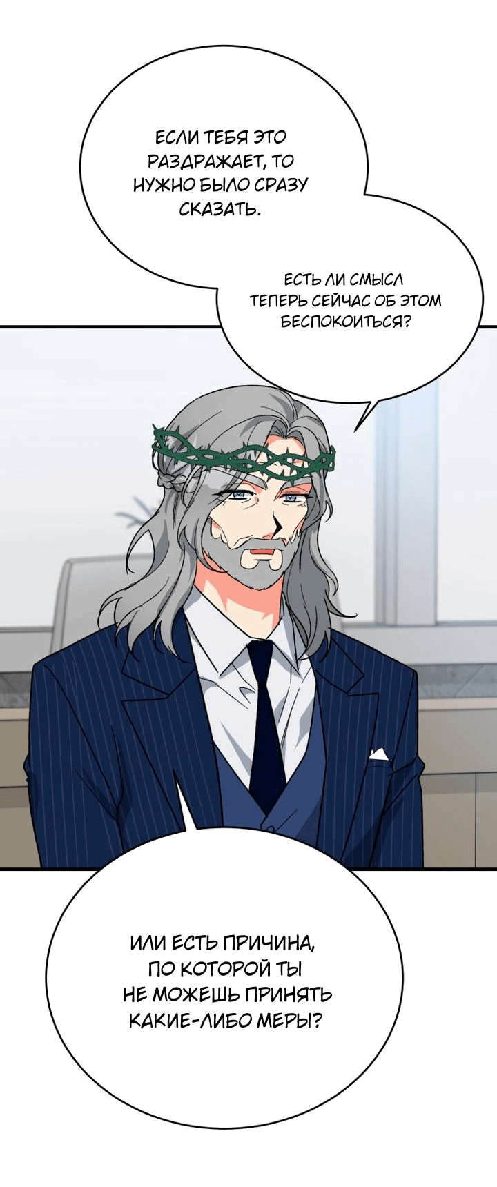 Read Мои одноклассники вампиры RU Manga Online