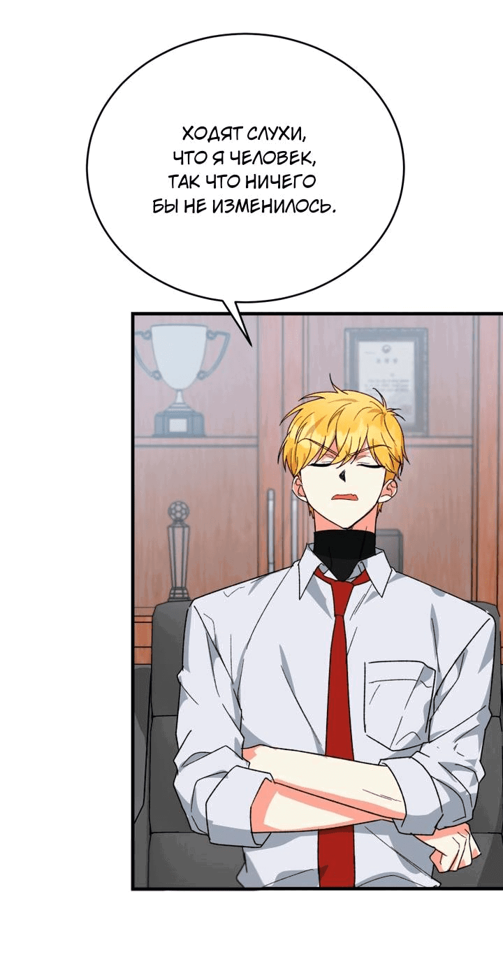 Read Мои одноклассники вампиры RU Manga Online