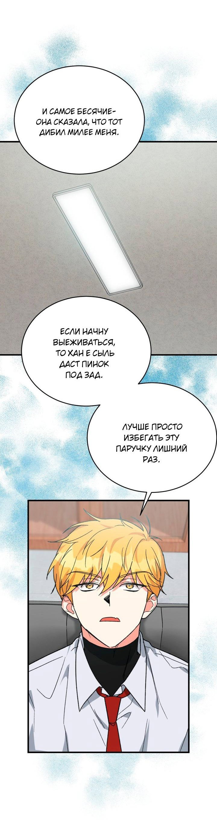 Read Мои одноклассники вампиры RU Manga Online