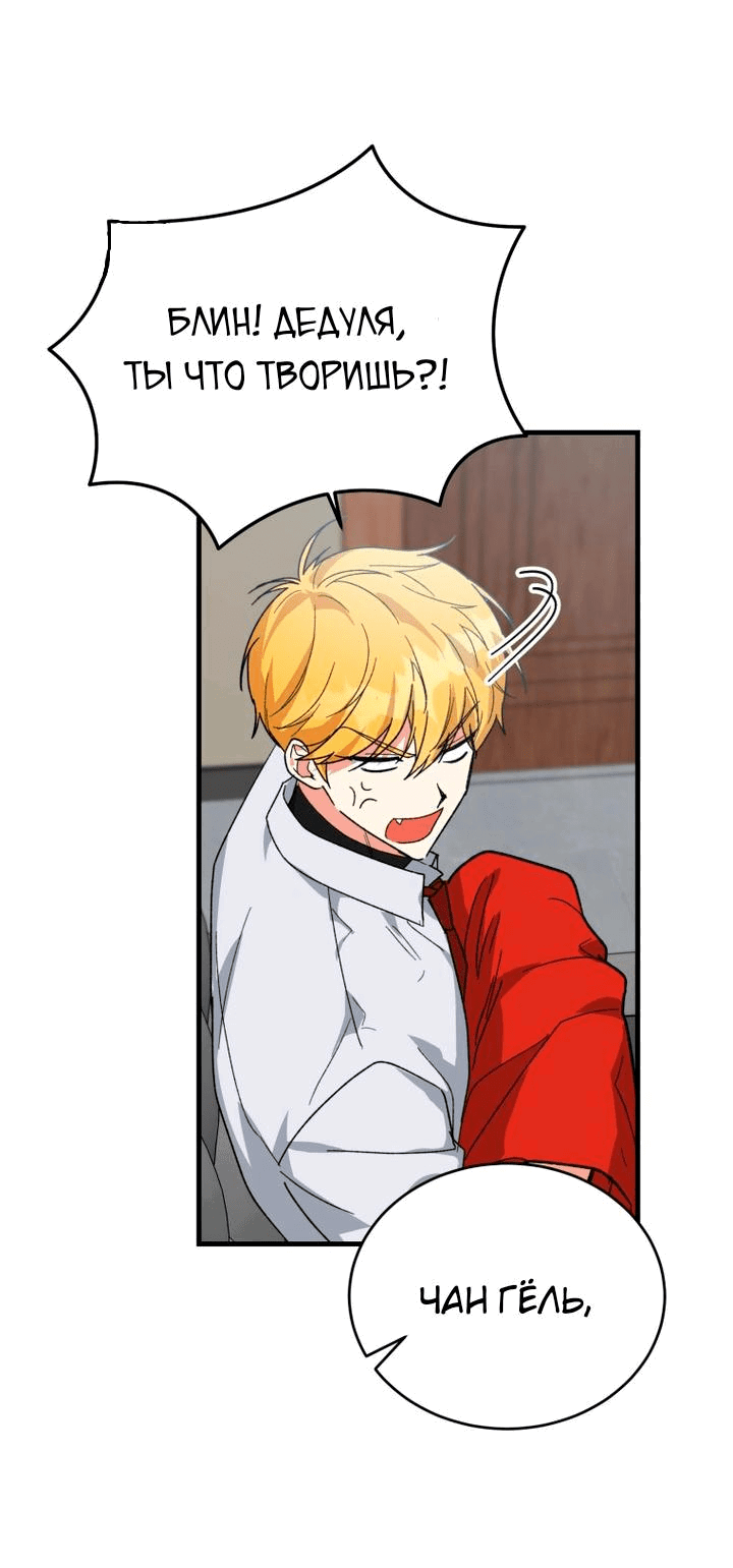 Read Мои одноклассники вампиры RU Manga Online