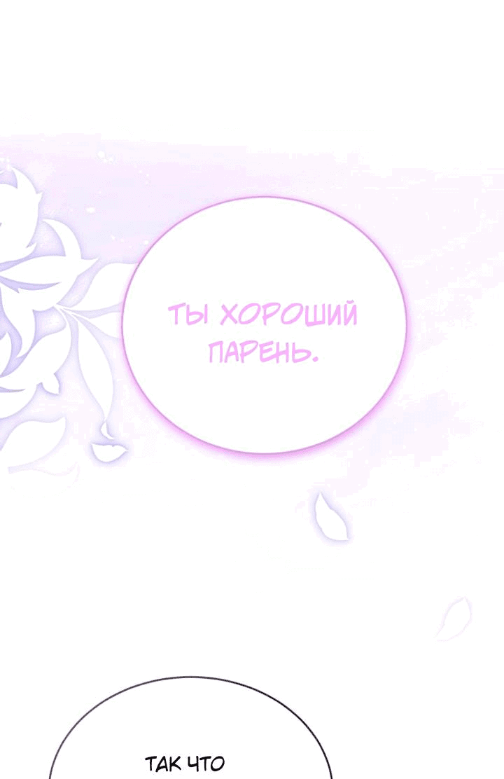 Read Мои одноклассники вампиры RU Manga Online