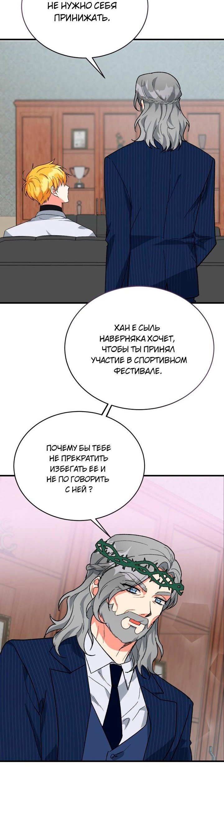 Read Мои одноклассники вампиры RU Manga Online