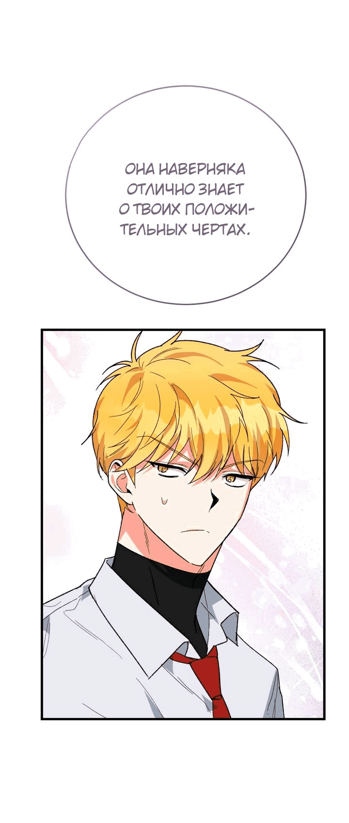 Read Мои одноклассники вампиры RU Manga Online