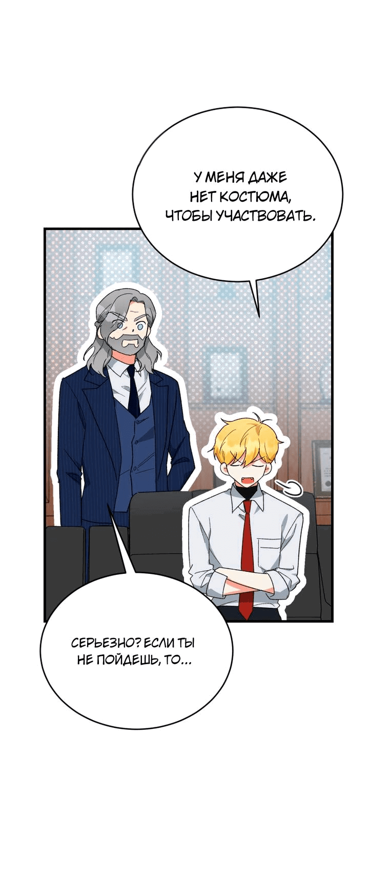 Read Мои одноклассники вампиры RU Manga Online