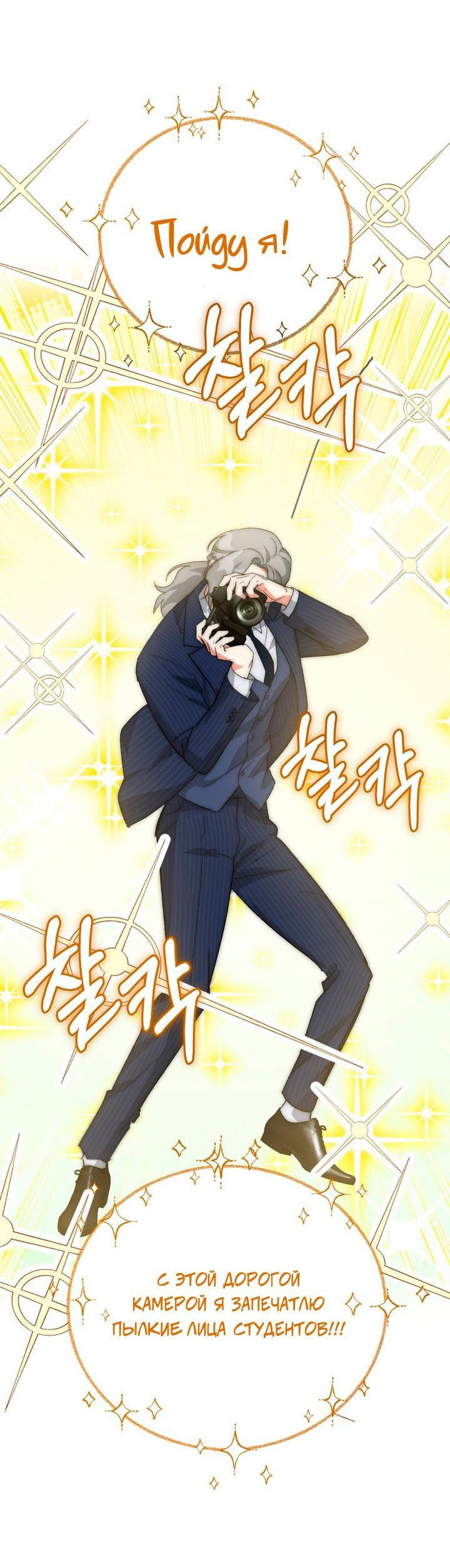 Read Мои одноклассники вампиры RU Manga Online