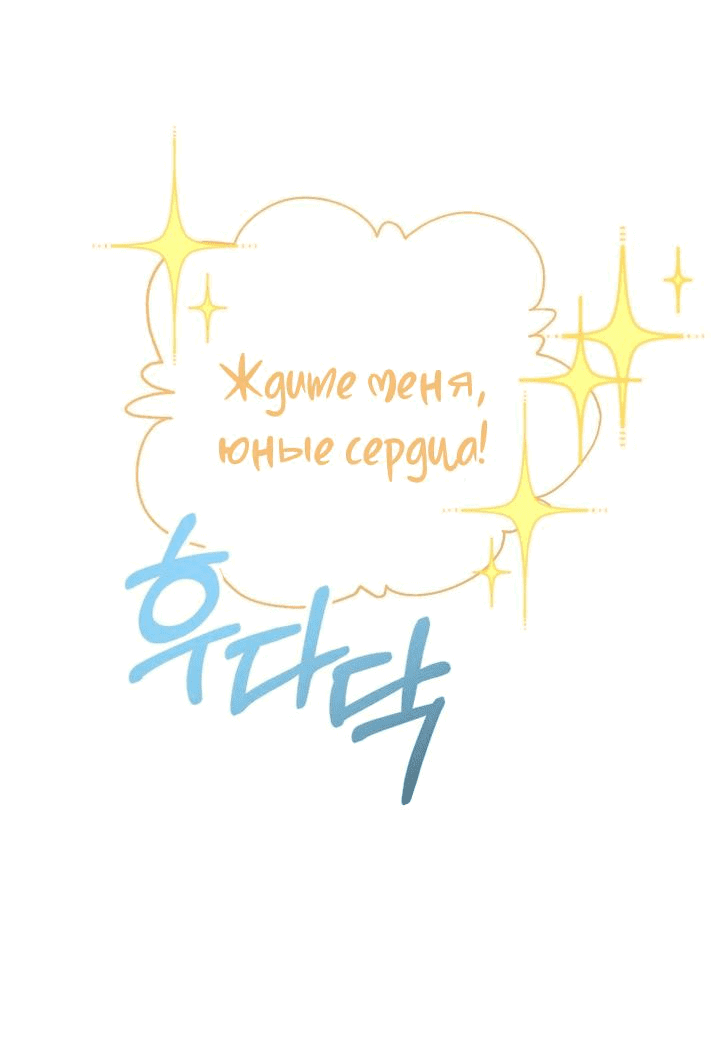 Read Мои одноклассники вампиры RU Manga Online