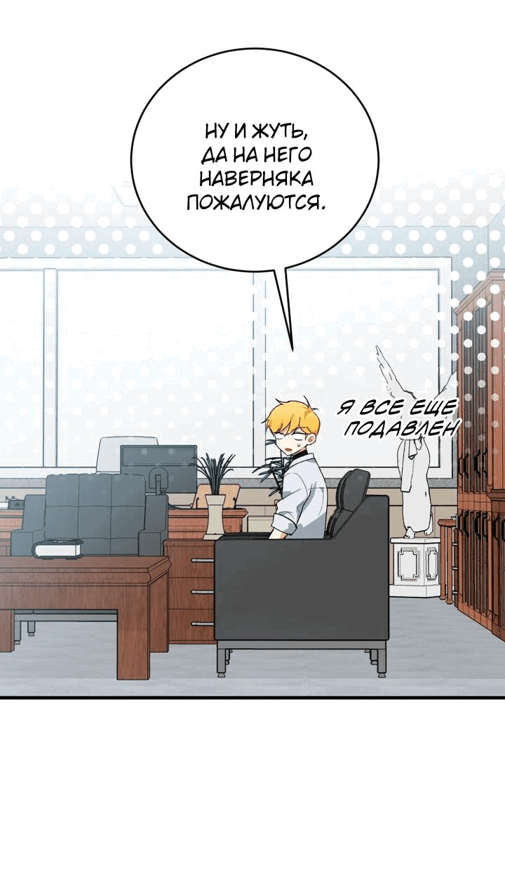 Read Мои одноклассники вампиры RU Manga Online