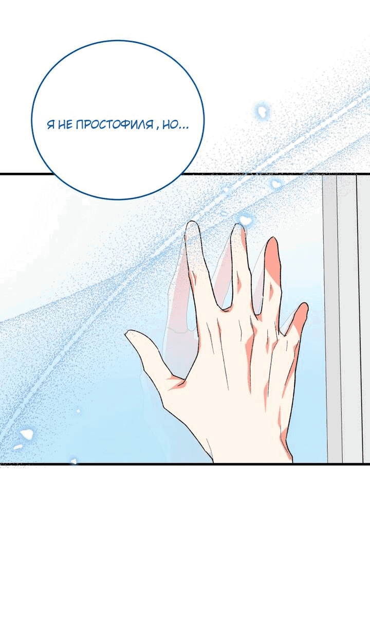 Read Мои одноклассники вампиры RU Manga Online