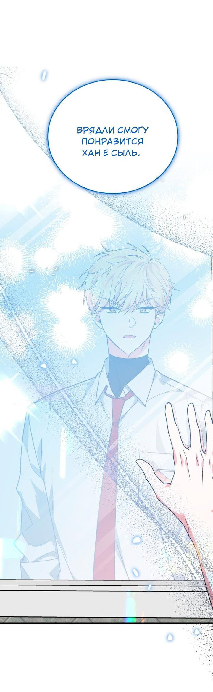 Read Мои одноклассники вампиры RU Manga Online