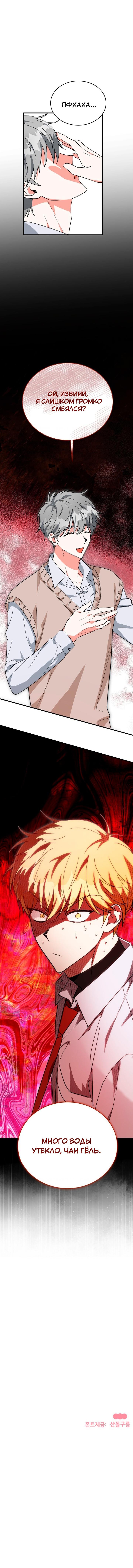 Read Мои одноклассники вампиры RU Manga Online