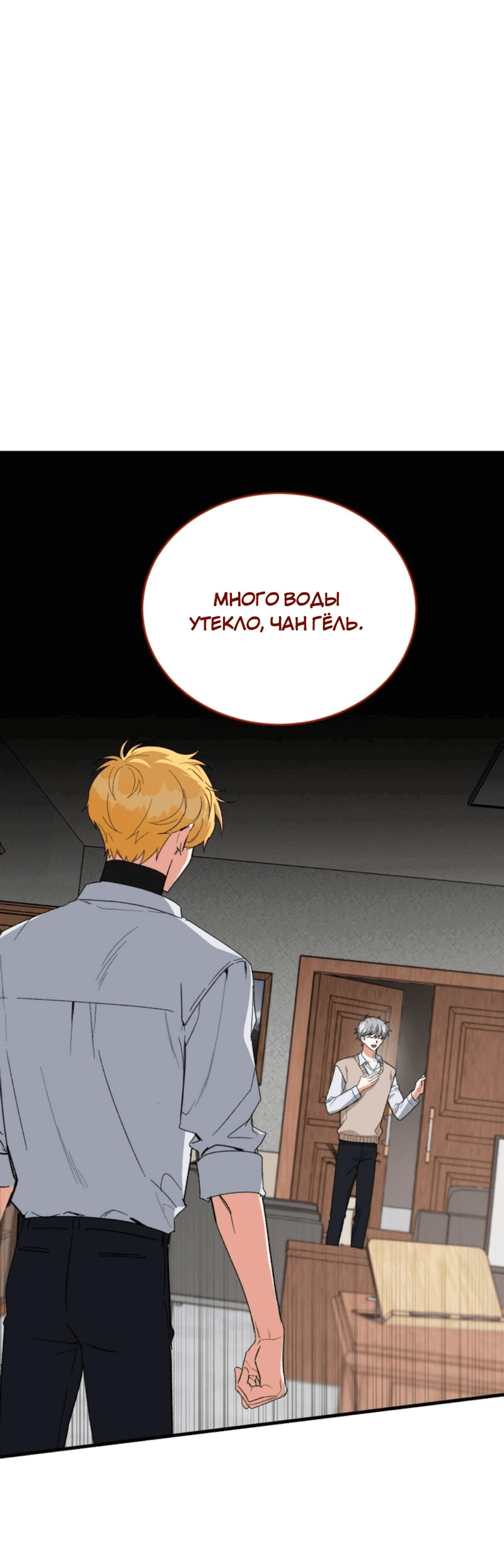 Read Мои одноклассники вампиры RU Manga Online