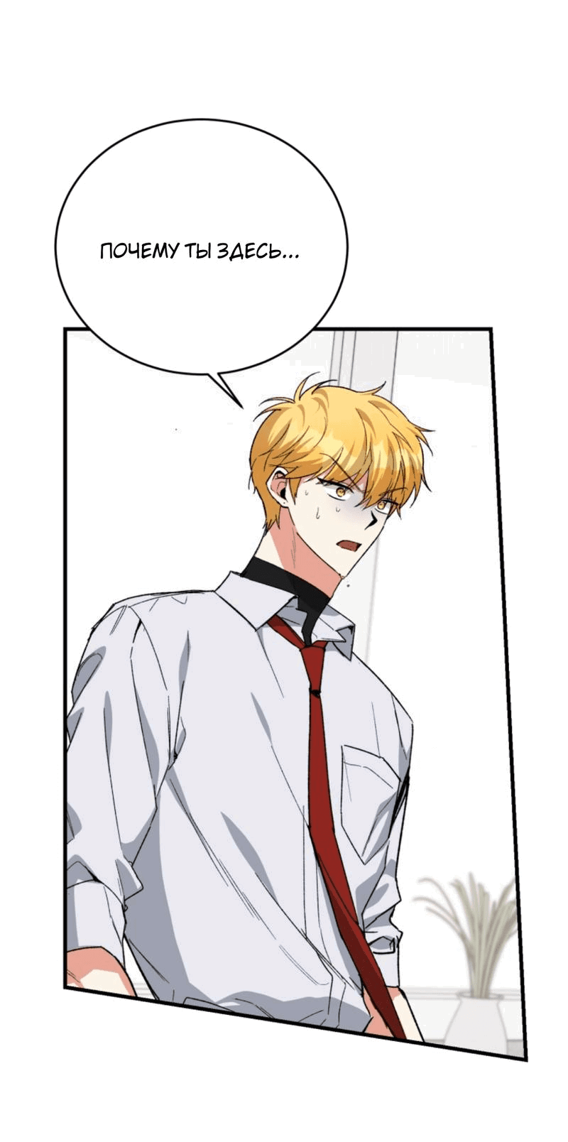 Read Мои одноклассники вампиры RU Manga Online