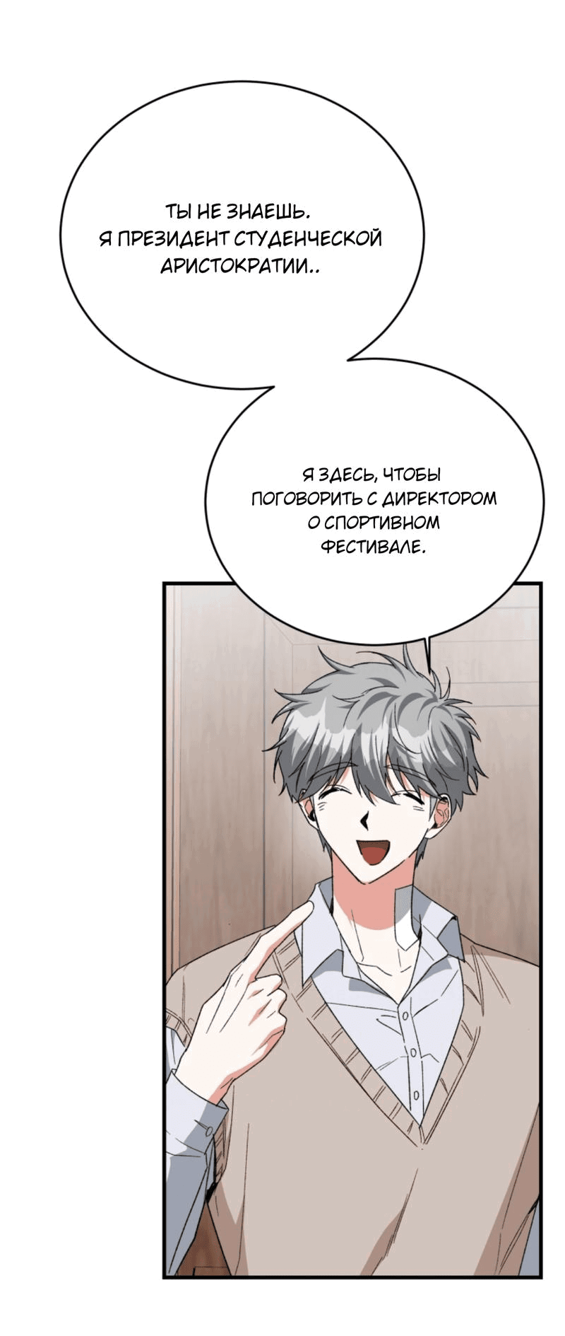 Read Мои одноклассники вампиры RU Manga Online