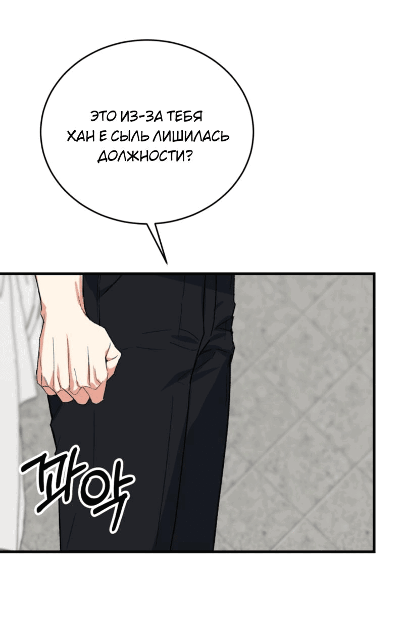 Read Мои одноклассники вампиры RU Manga Online