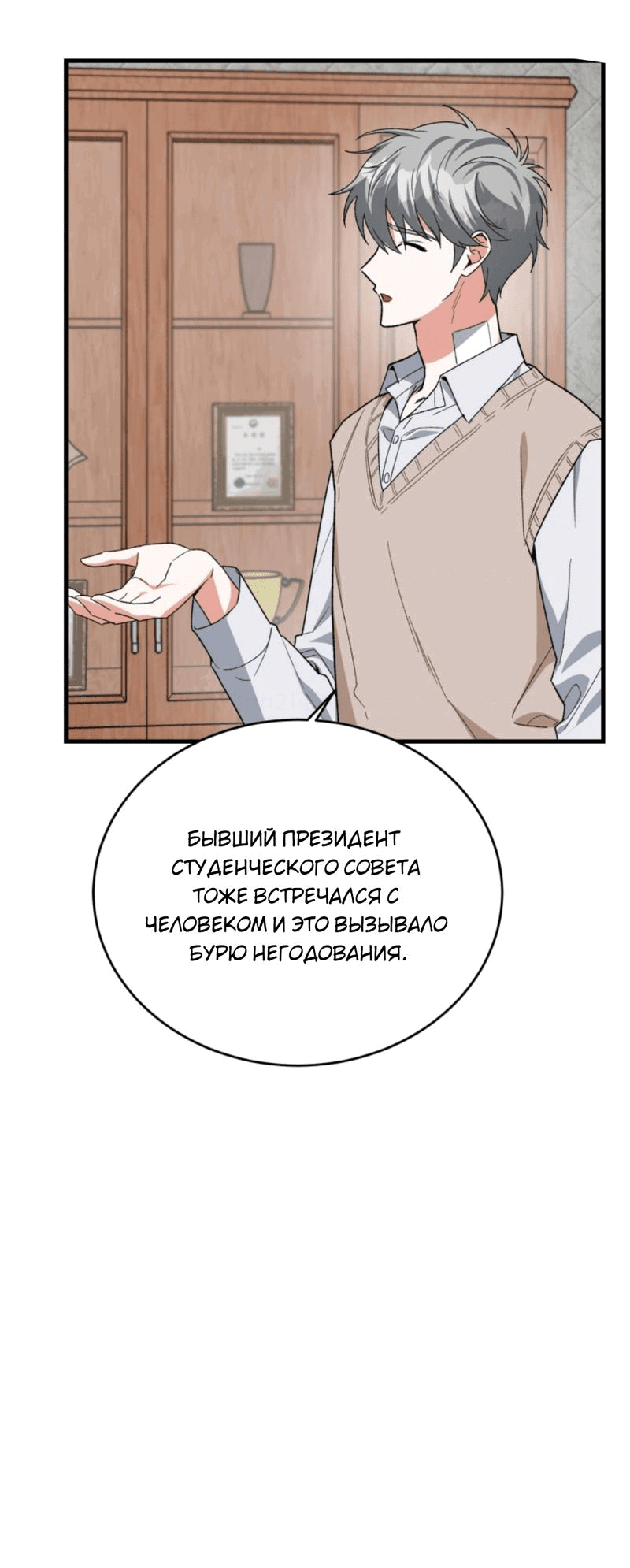 Read Мои одноклассники вампиры RU Manga Online