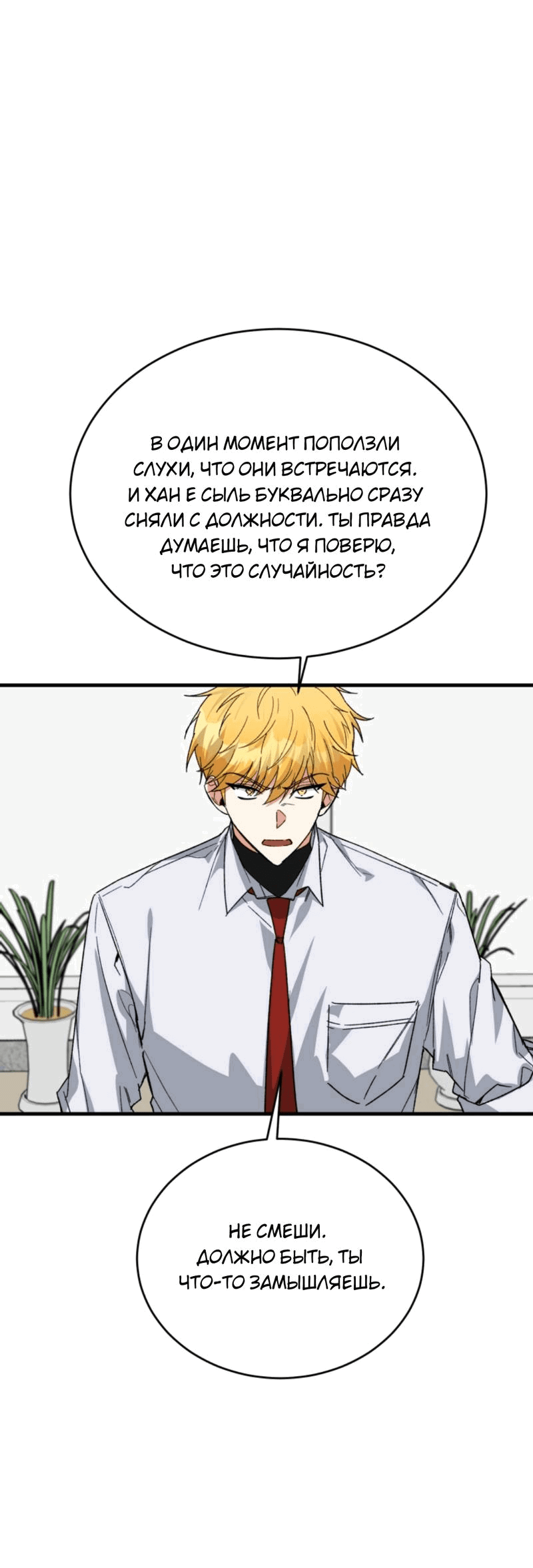 Read Мои одноклассники вампиры RU Manga Online