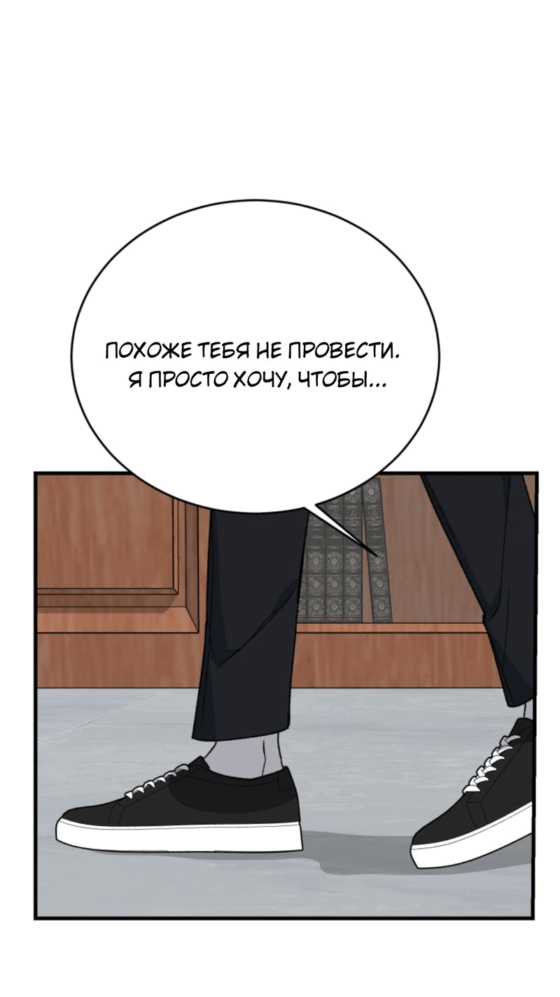 Read Мои одноклассники вампиры RU Manga Online