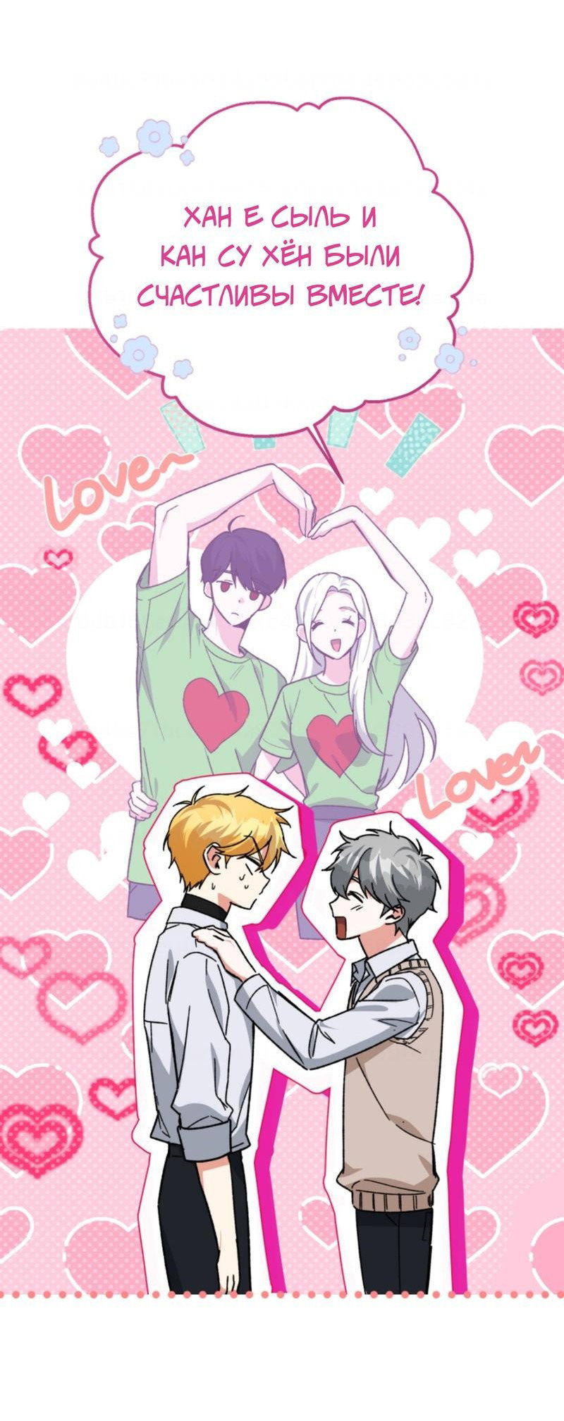 Read Мои одноклассники вампиры RU Manga Online