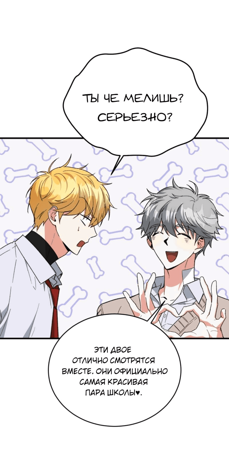 Read Мои одноклассники вампиры RU Manga Online