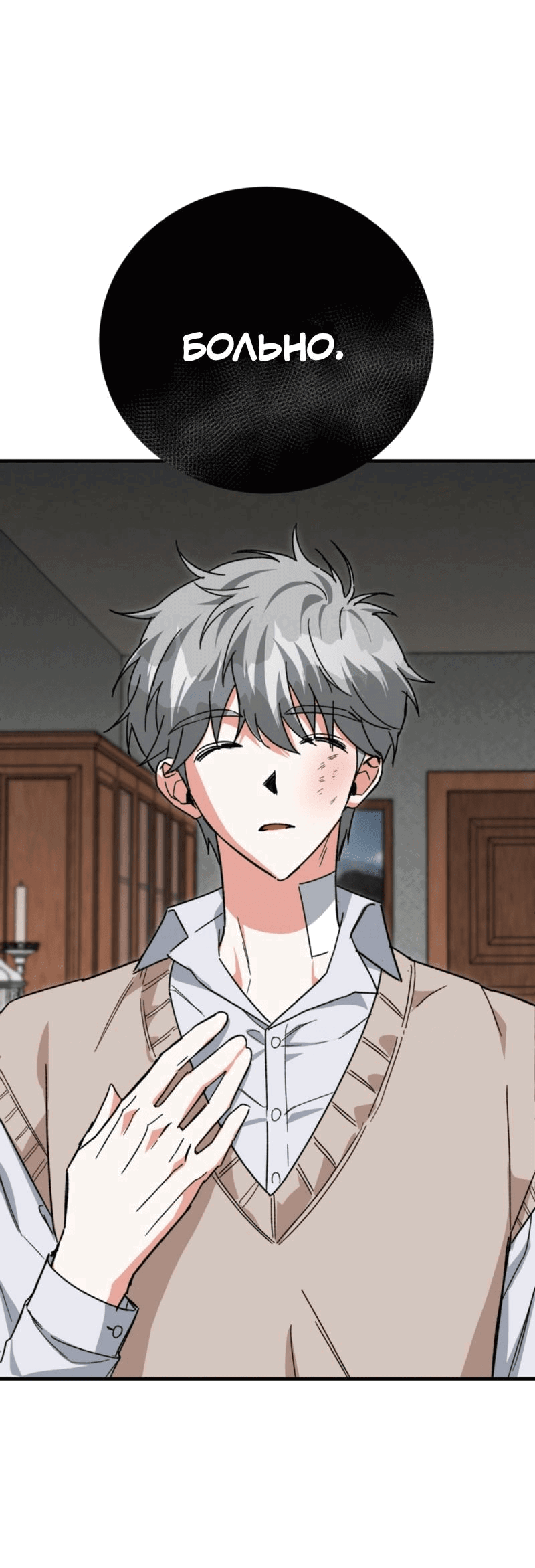 Read Мои одноклассники вампиры RU Manga Online