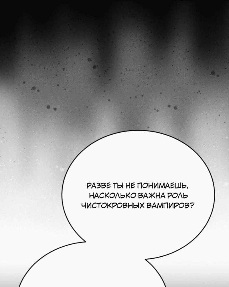 Read Мои одноклассники вампиры RU Manga Online