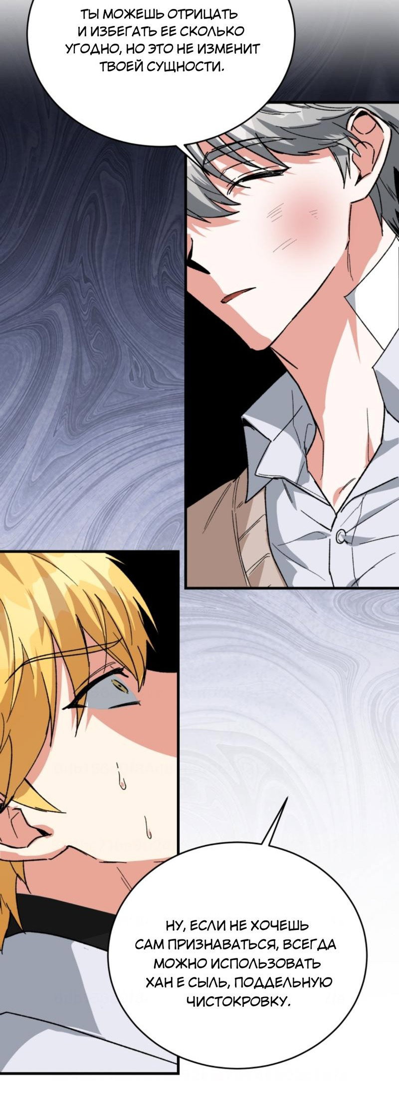 Read Мои одноклассники вампиры RU Manga Online