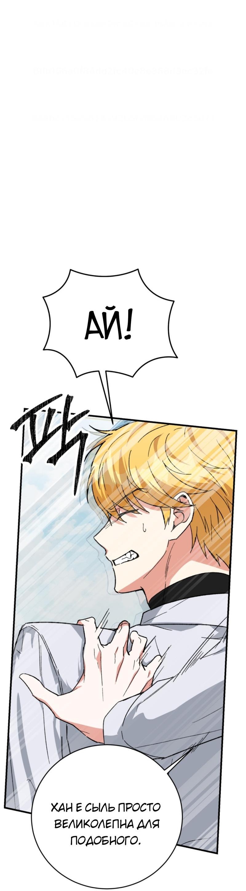 Read Мои одноклассники вампиры RU Manga Online